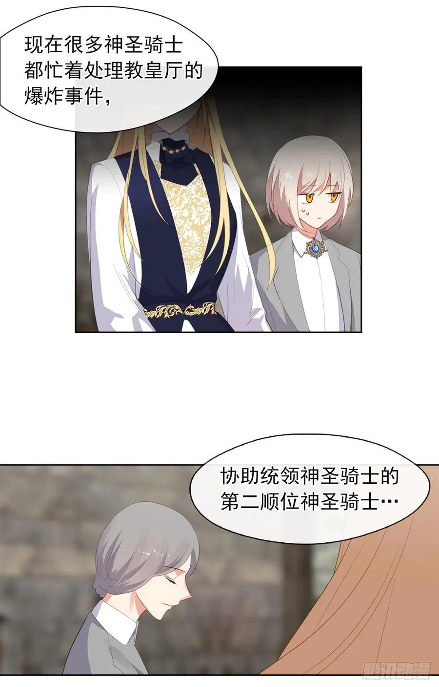 54.踪案的共同点 第11页
