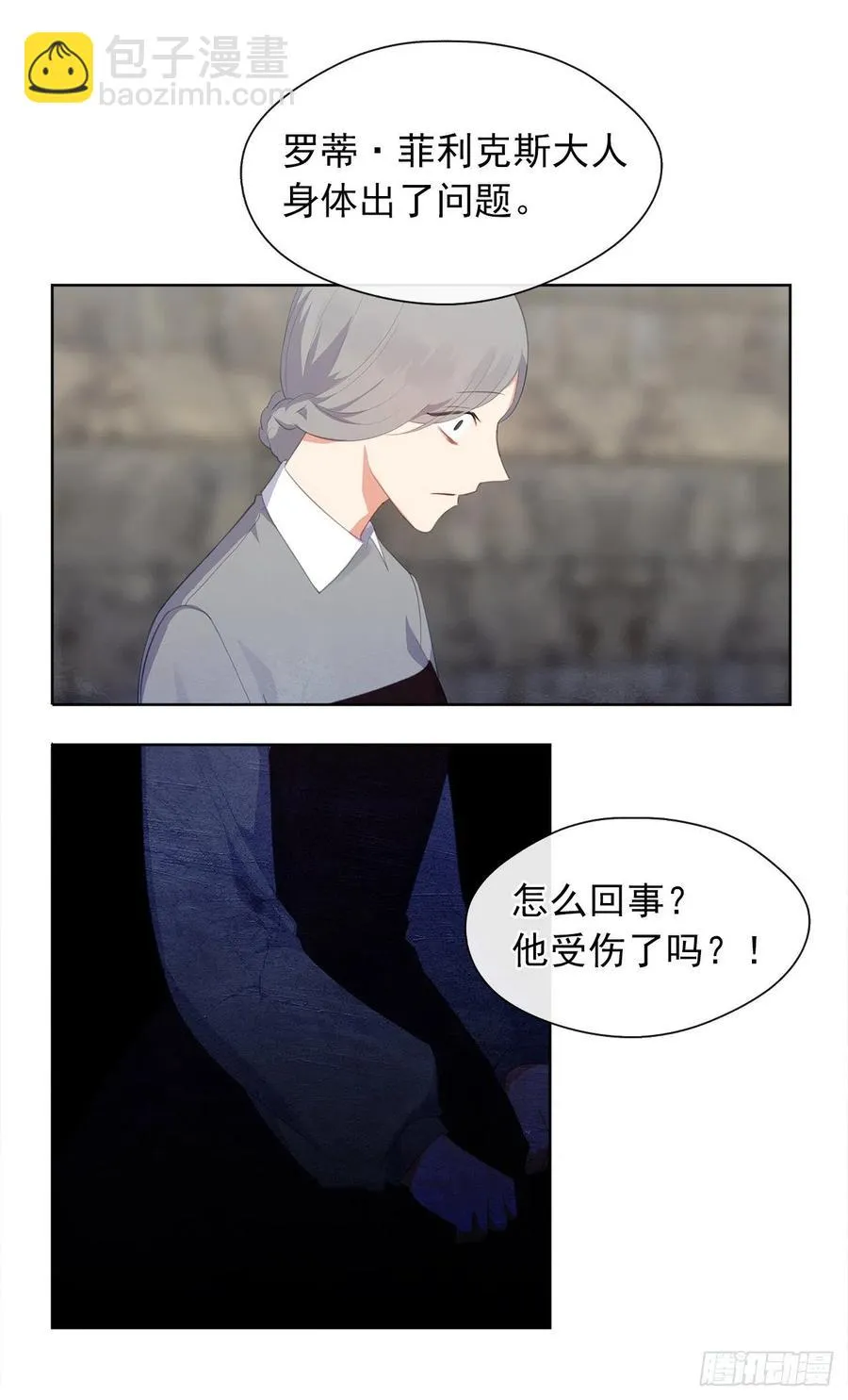 54.踪案的共同点 第12页