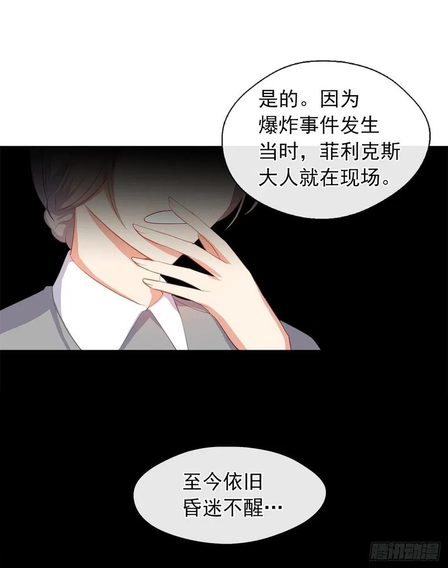 54.踪案的共同点 第13页