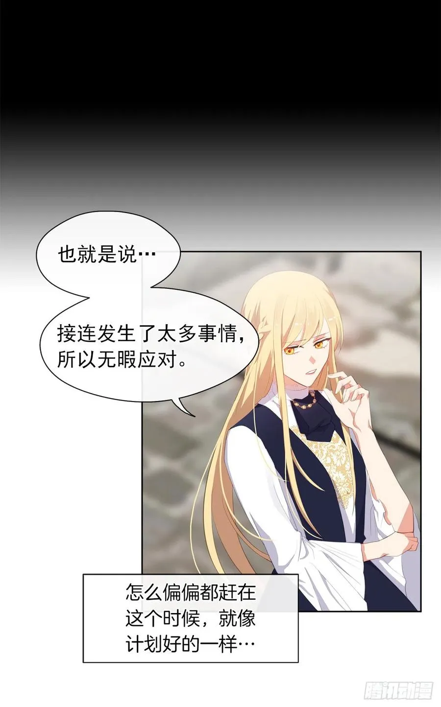 54.踪案的共同点 第15页