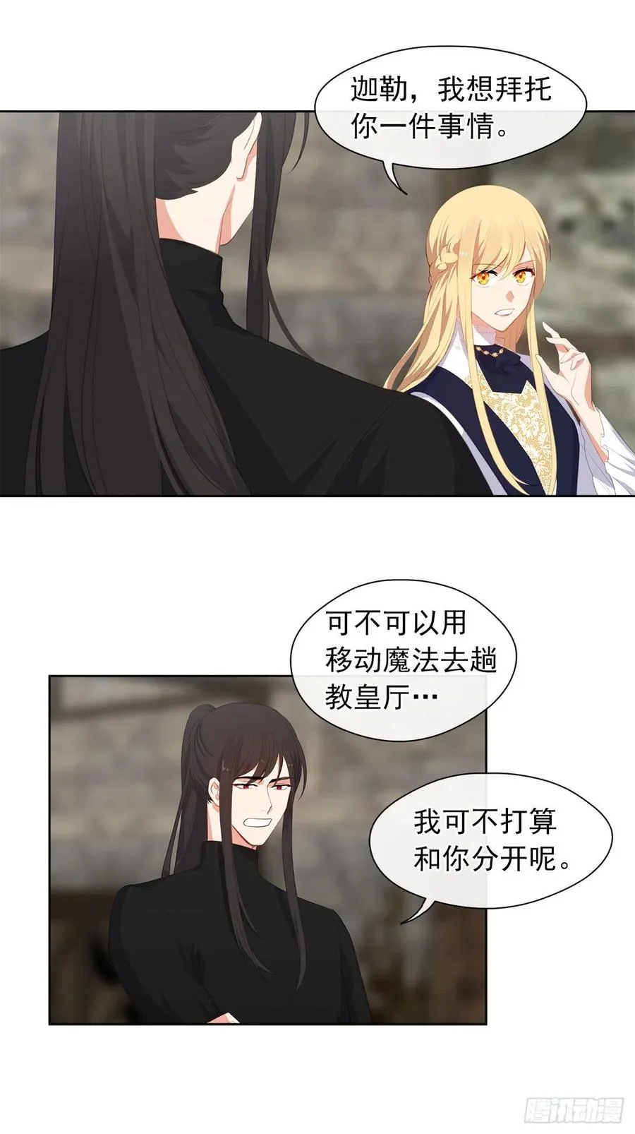 54.踪案的共同点 第16页