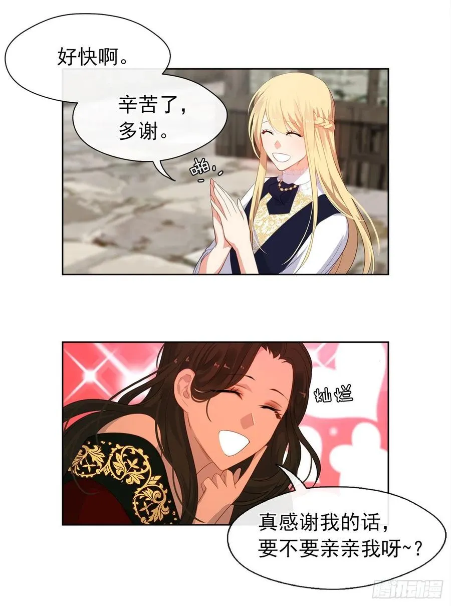 54.踪案的共同点 第18页
