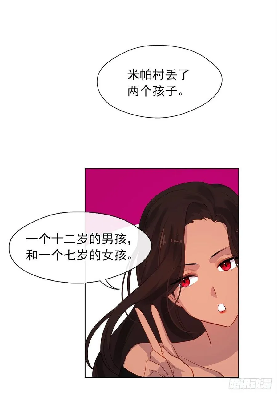 54.踪案的共同点 第20页