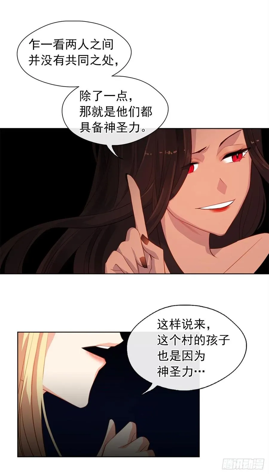 54.踪案的共同点 第21页