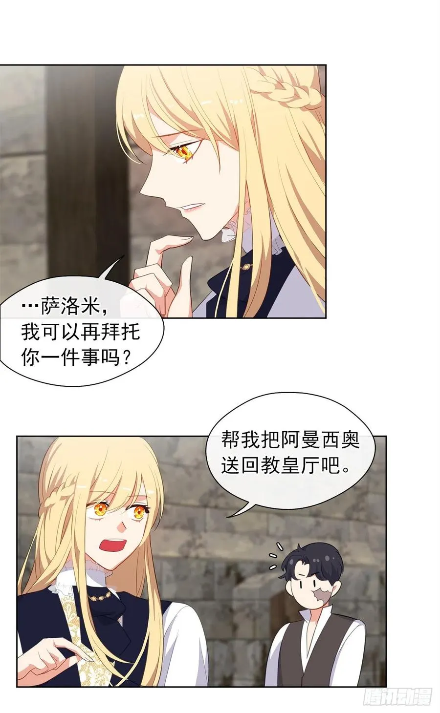 54.踪案的共同点 第23页