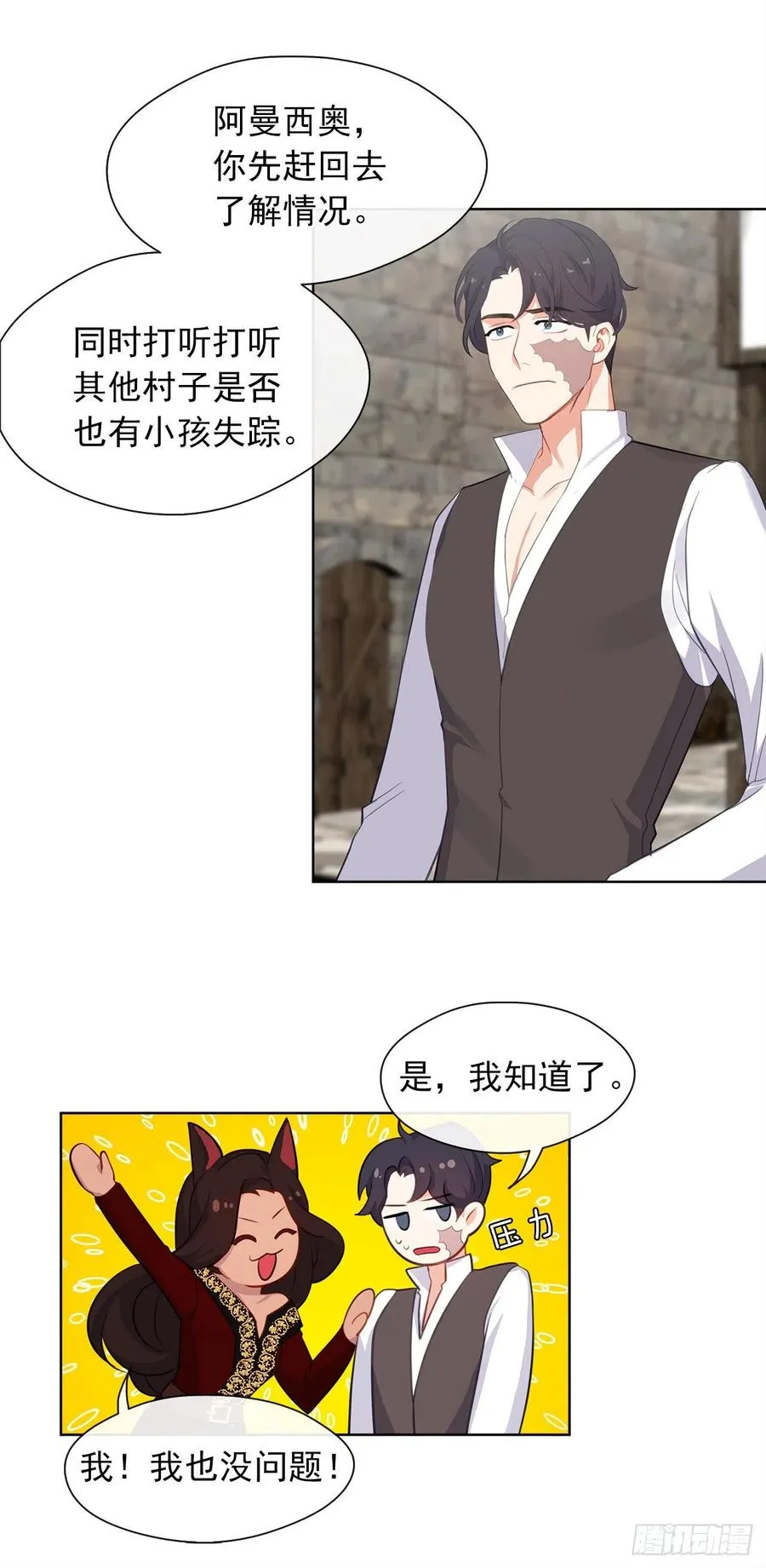 54.踪案的共同点 第24页