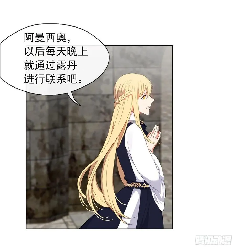 54.踪案的共同点 第25页