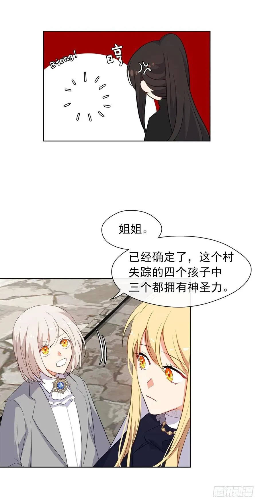 54.踪案的共同点 第29页