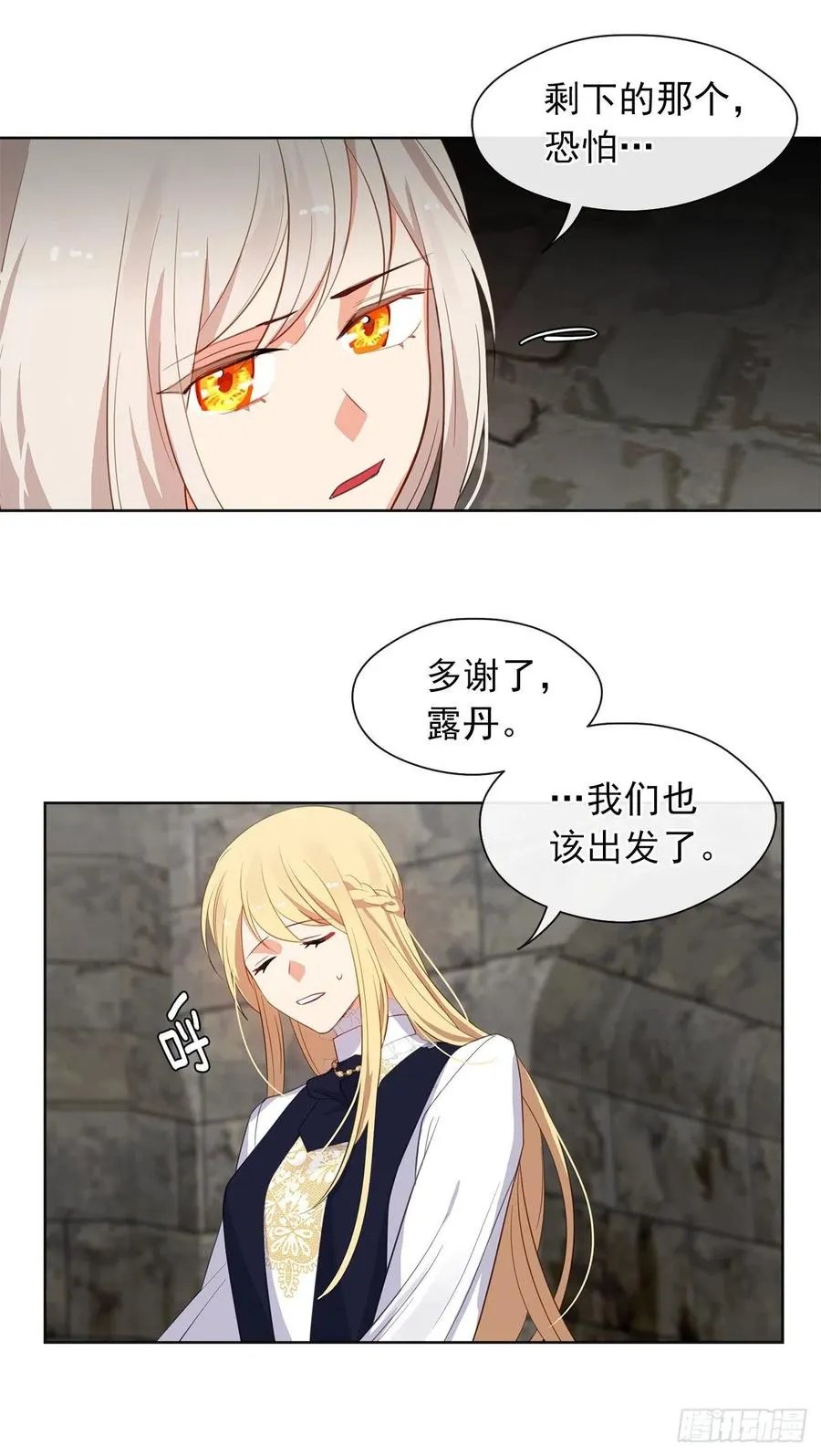 54.踪案的共同点 第30页