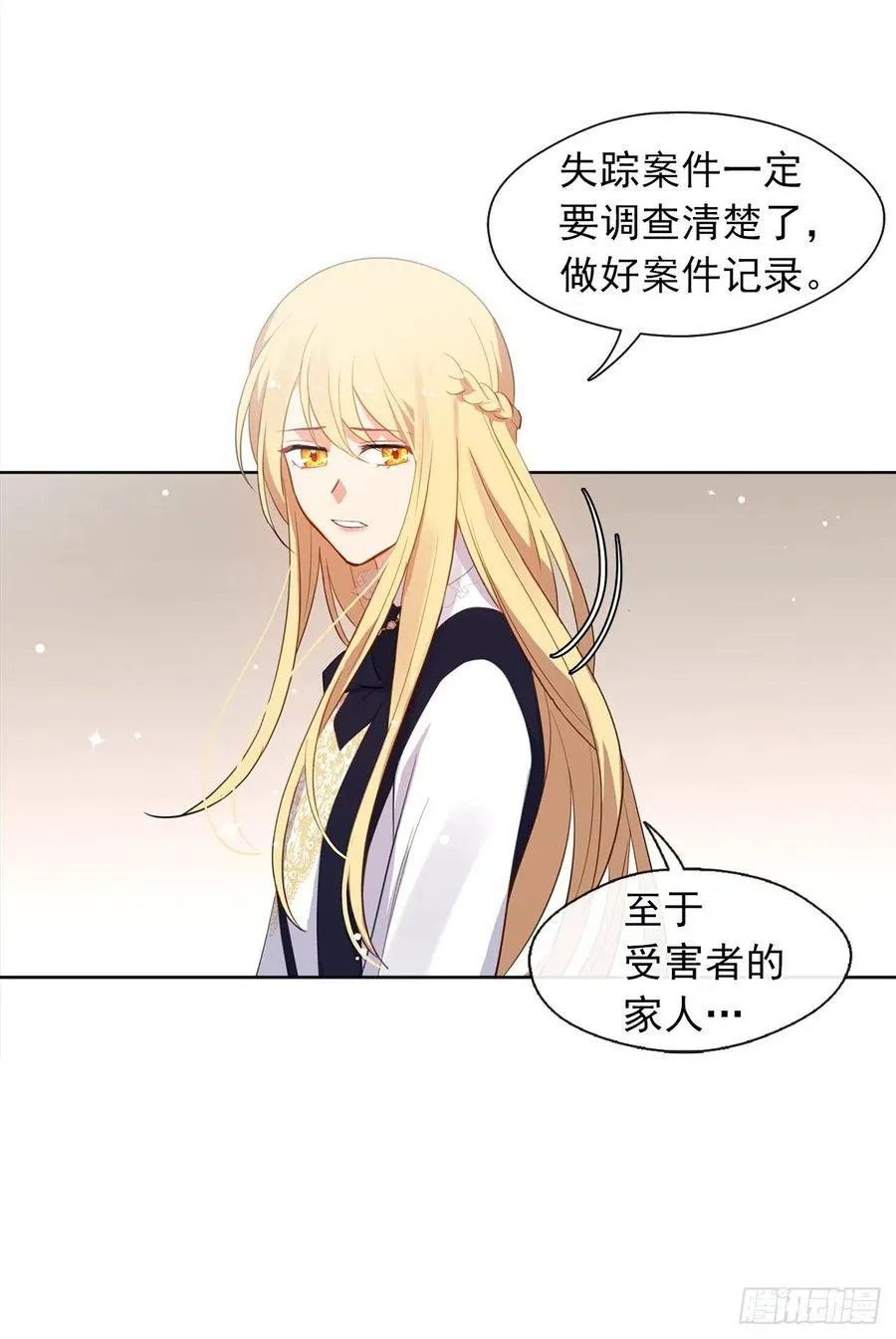 54.踪案的共同点 第32页