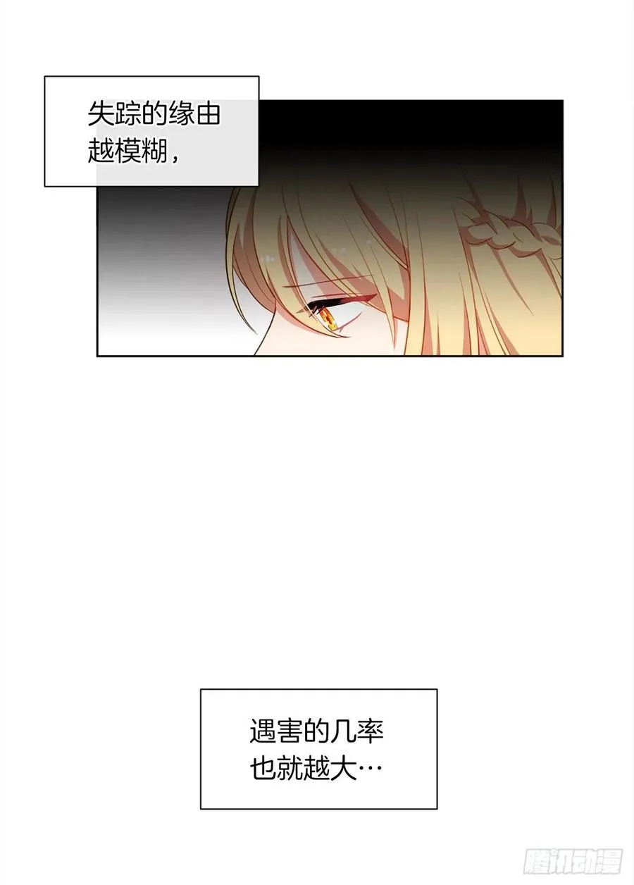 54.踪案的共同点 第35页