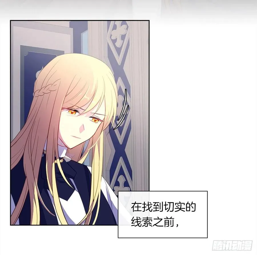 54.踪案的共同点 第38页