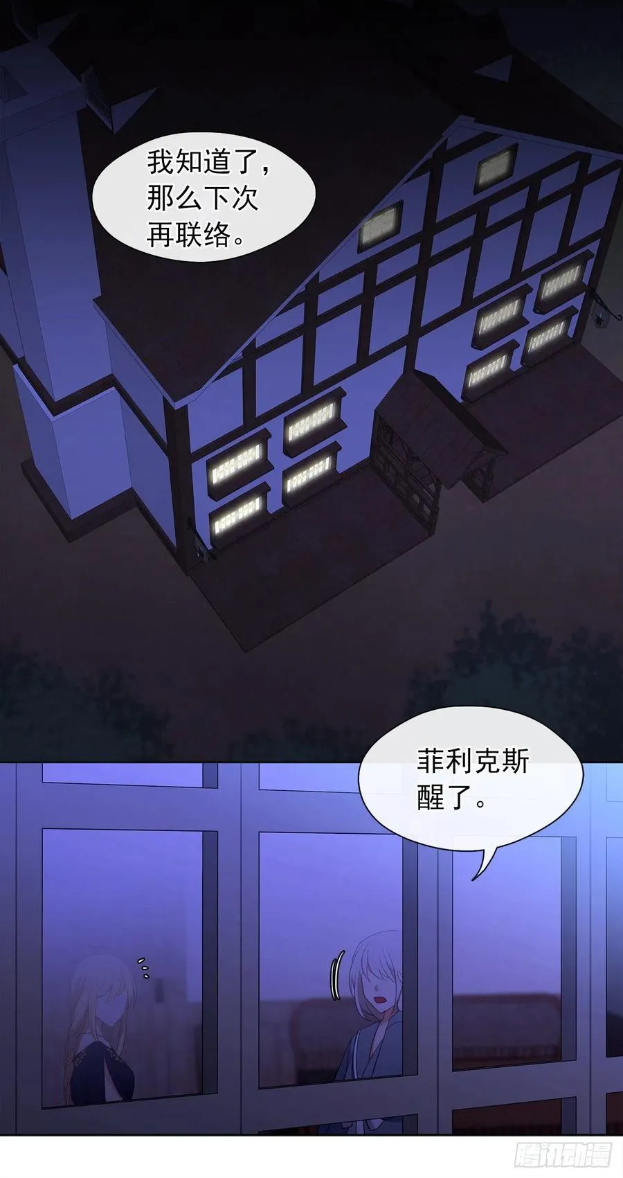 54.踪案的共同点 第42页