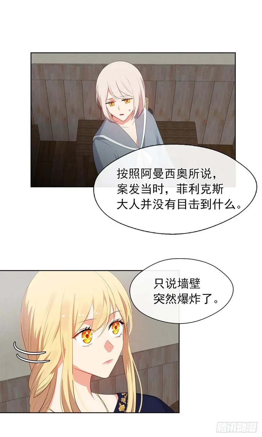 54.踪案的共同点 第43页