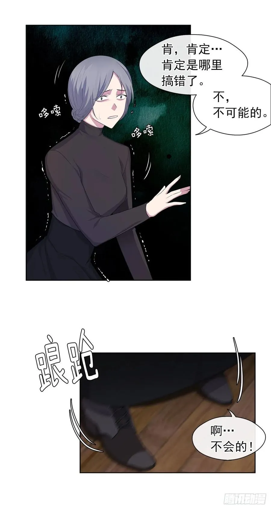 55.双胞胎的真实身份 第3页