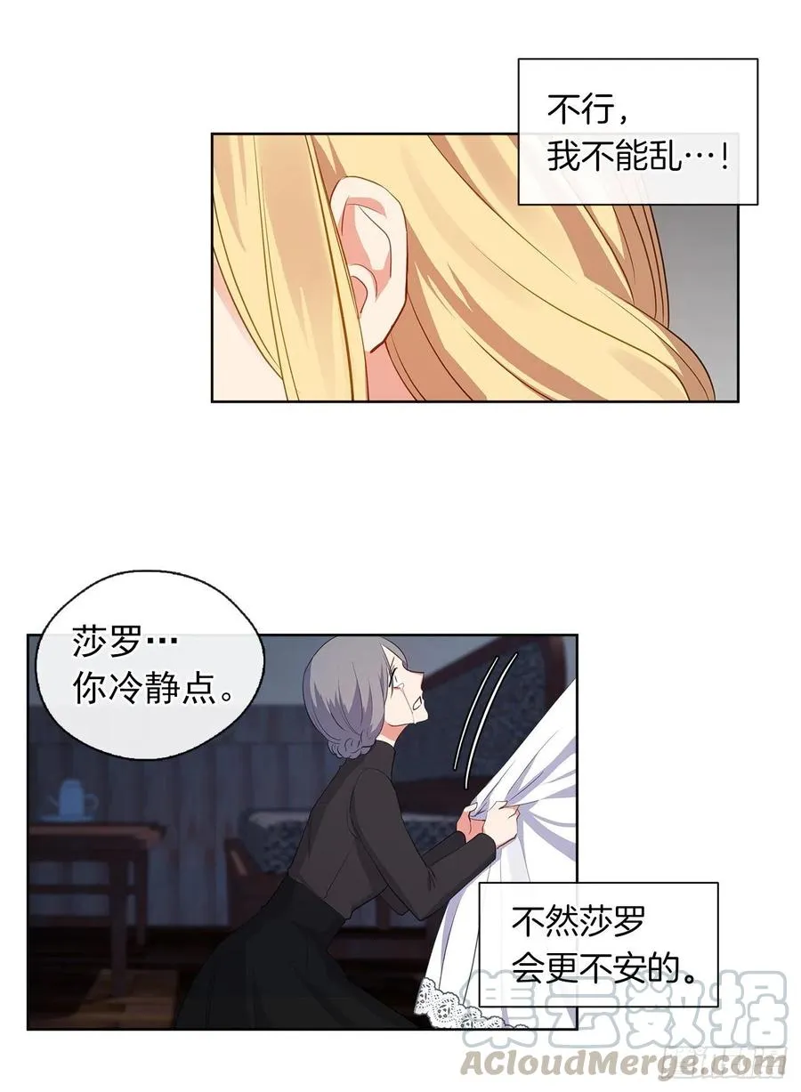 55.双胞胎的真实身份 第9页