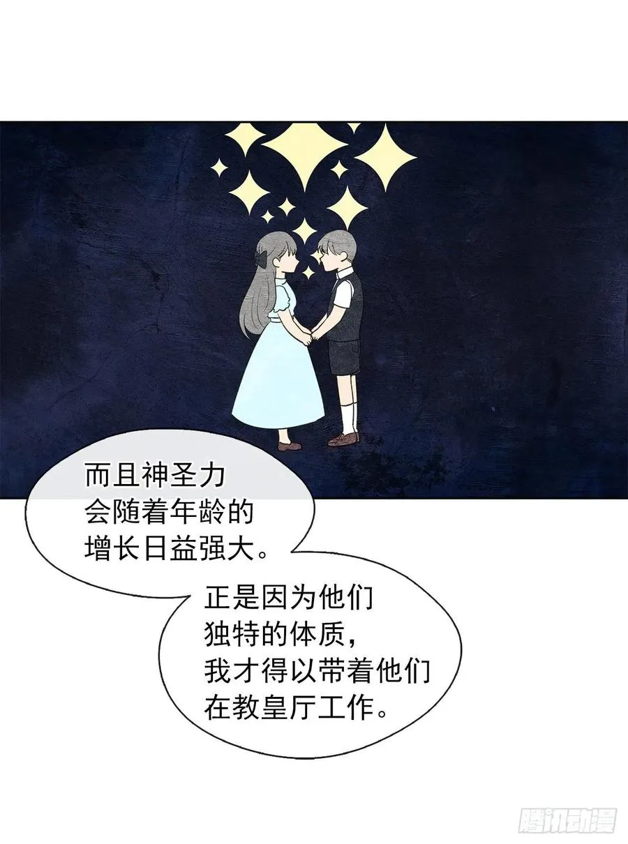 55.双胞胎的真实身份 第12页