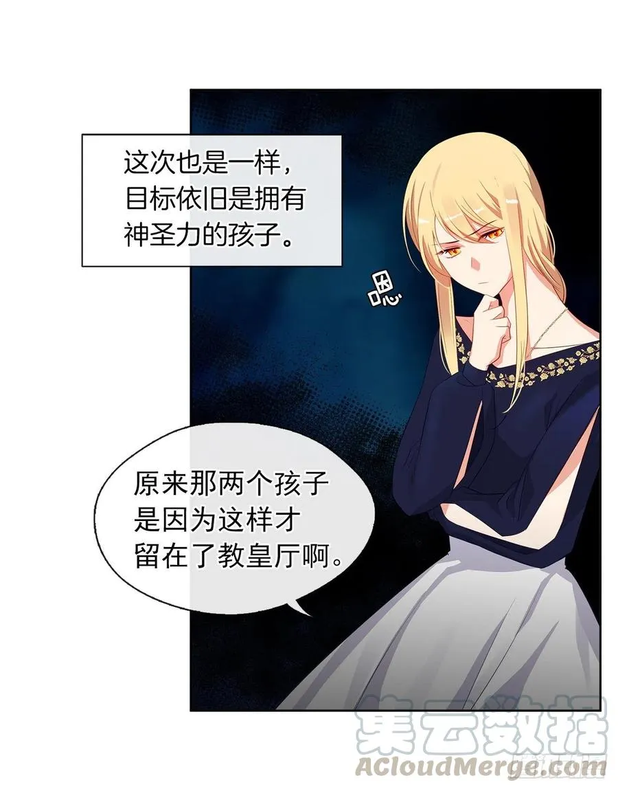 55.双胞胎的真实身份 第13页