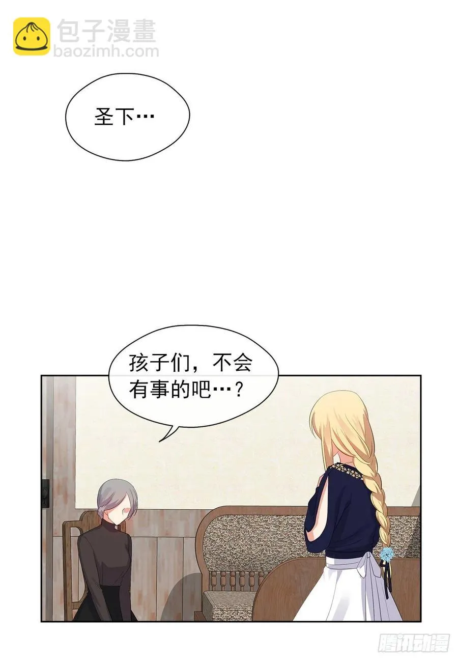 55.双胞胎的真实身份 第14页