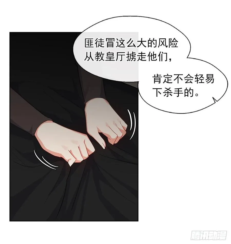 55.双胞胎的真实身份 第15页