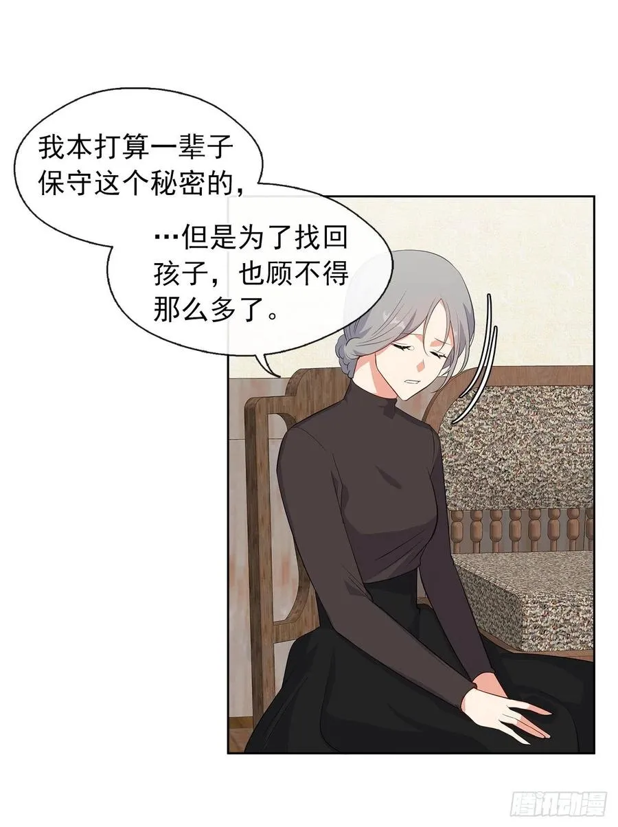 55.双胞胎的真实身份 第19页