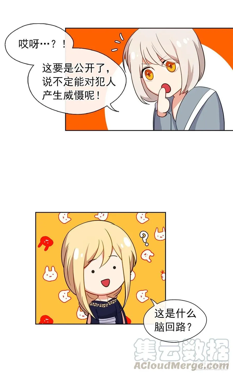 55.双胞胎的真实身份 第21页
