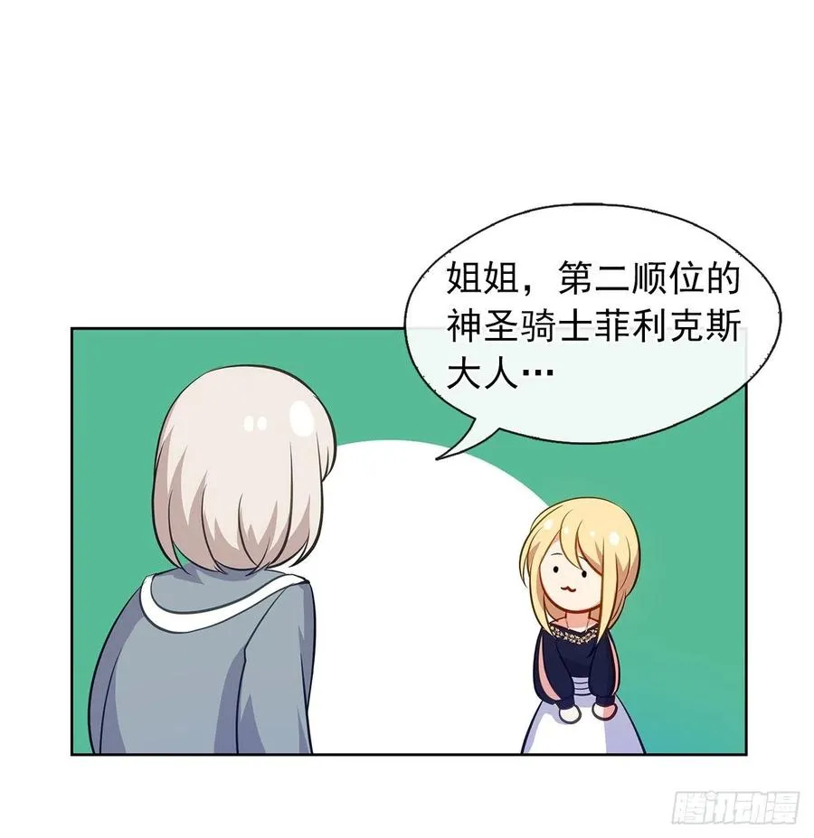 55.双胞胎的真实身份 第22页