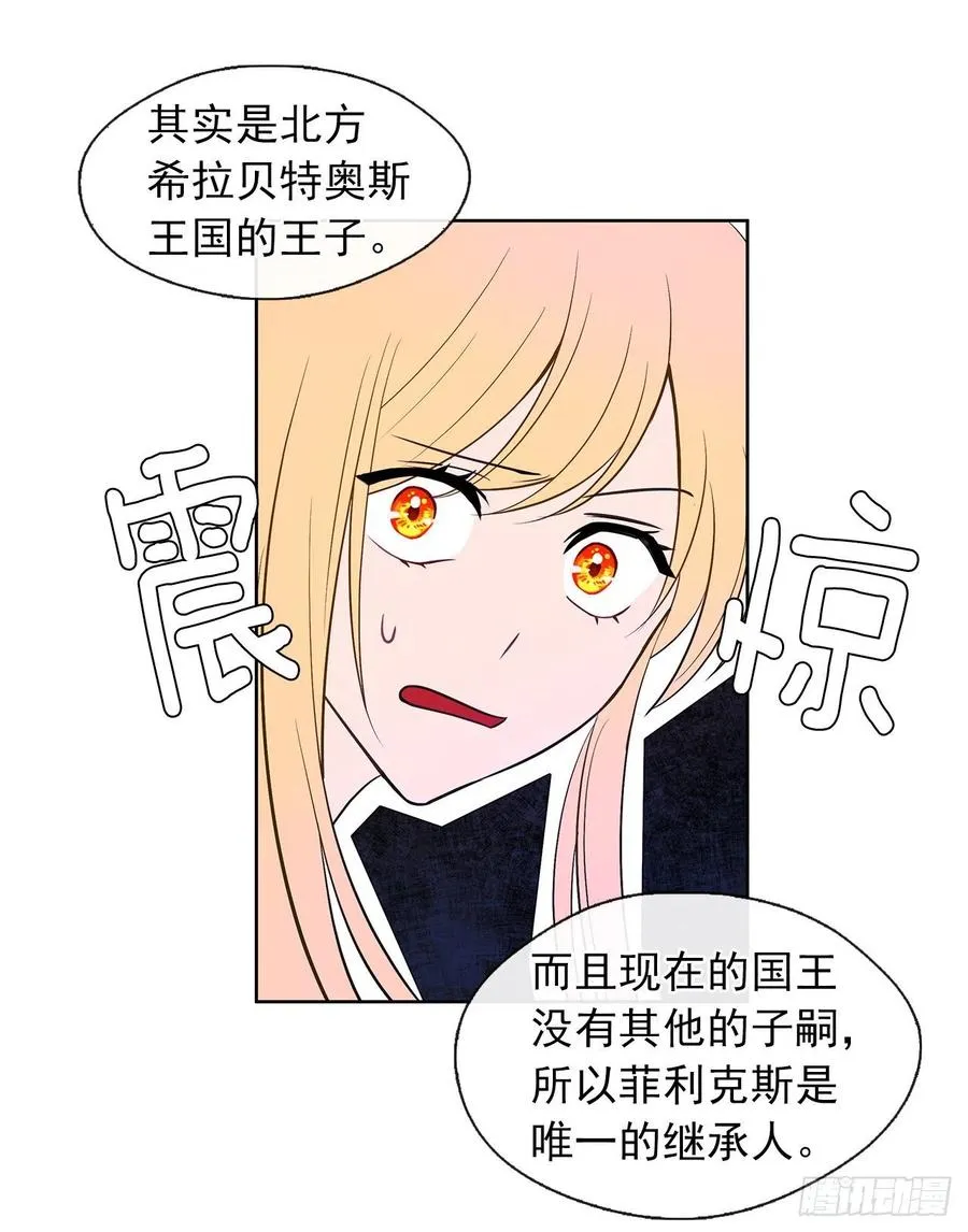 55.双胞胎的真实身份 第23页