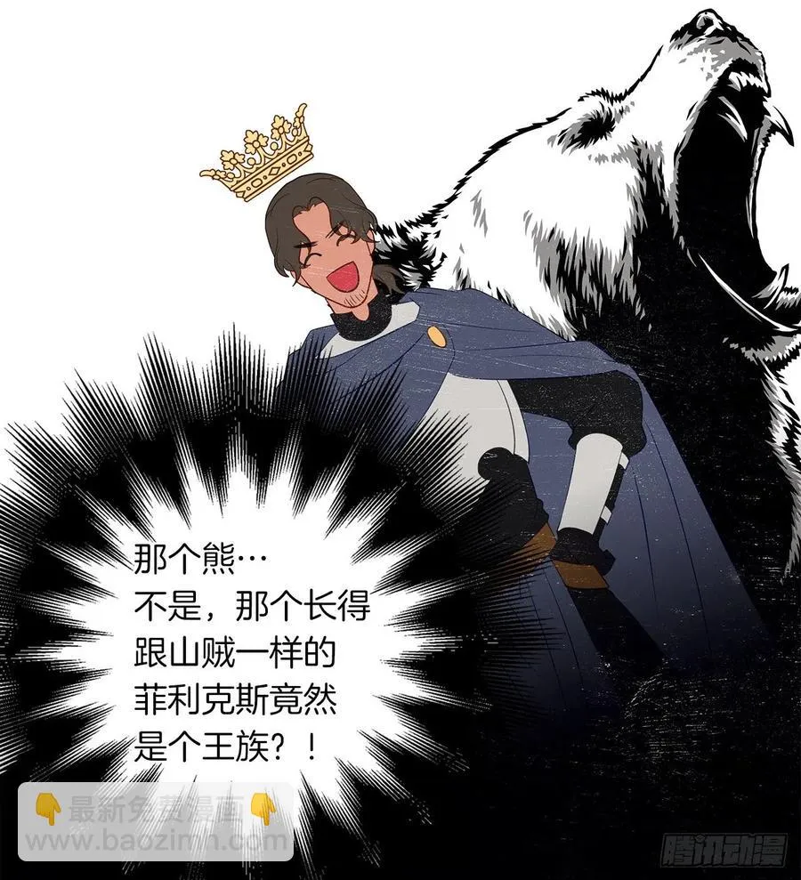 55.双胞胎的真实身份 第24页