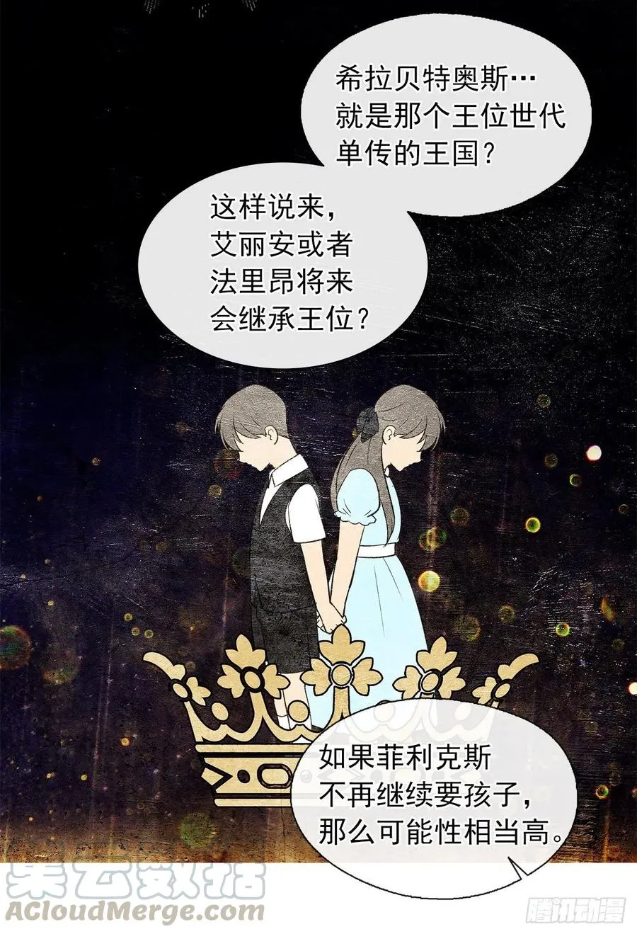 55.双胞胎的真实身份 第25页