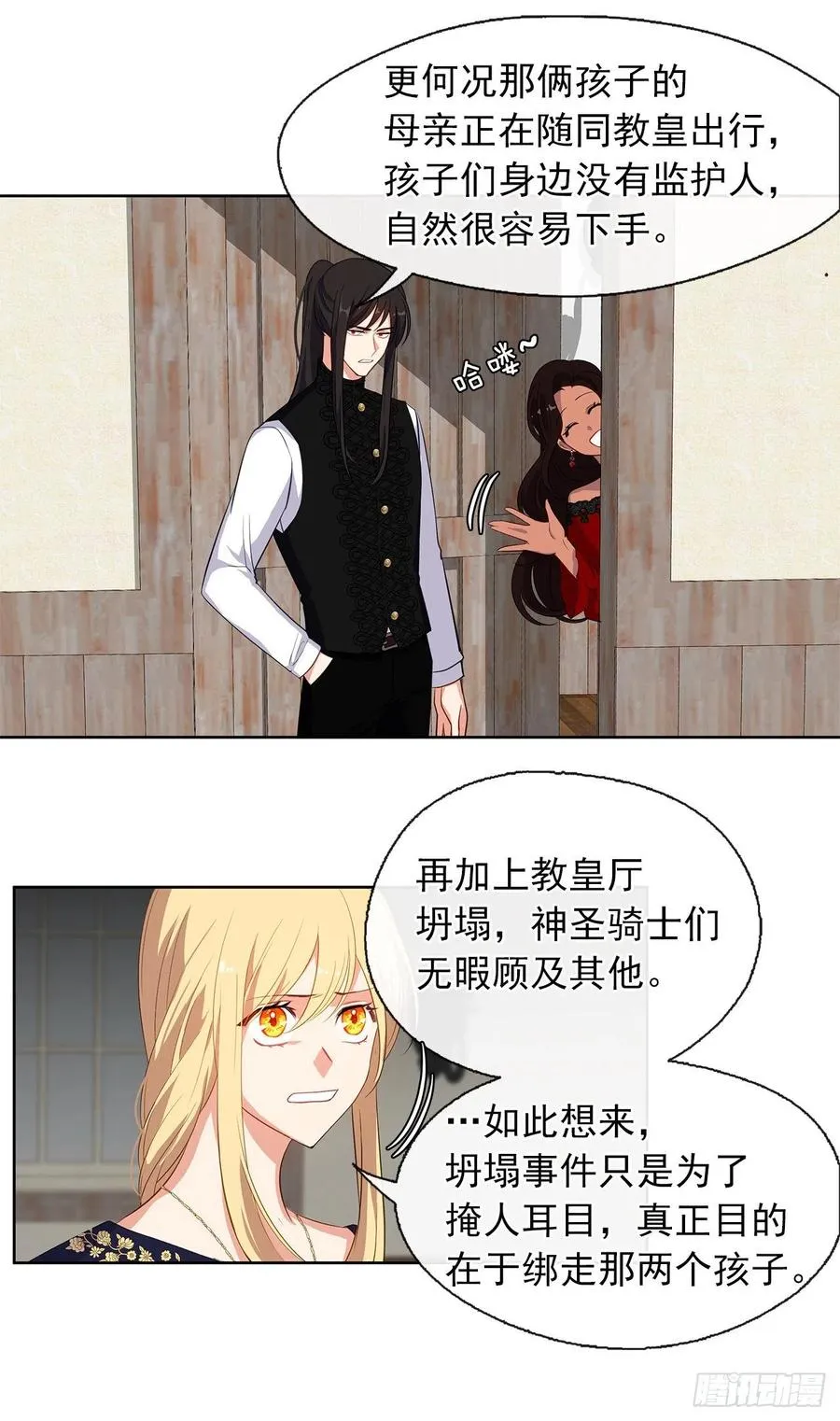 55.双胞胎的真实身份 第27页