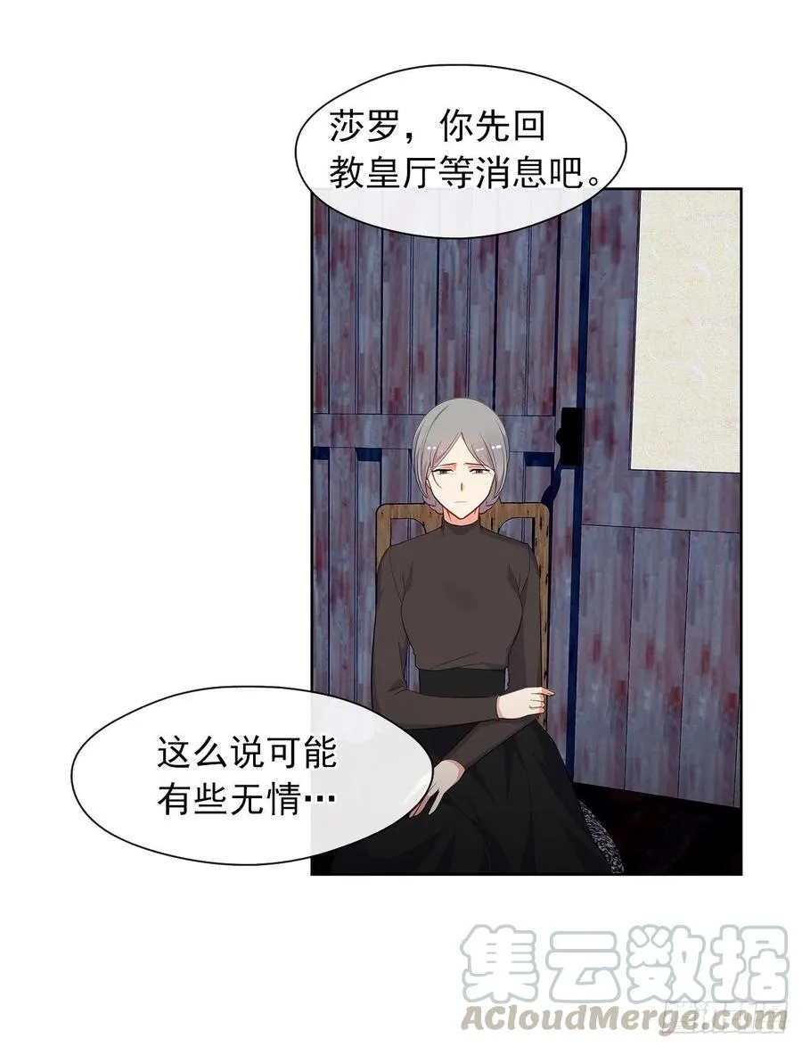 55.双胞胎的真实身份 第29页