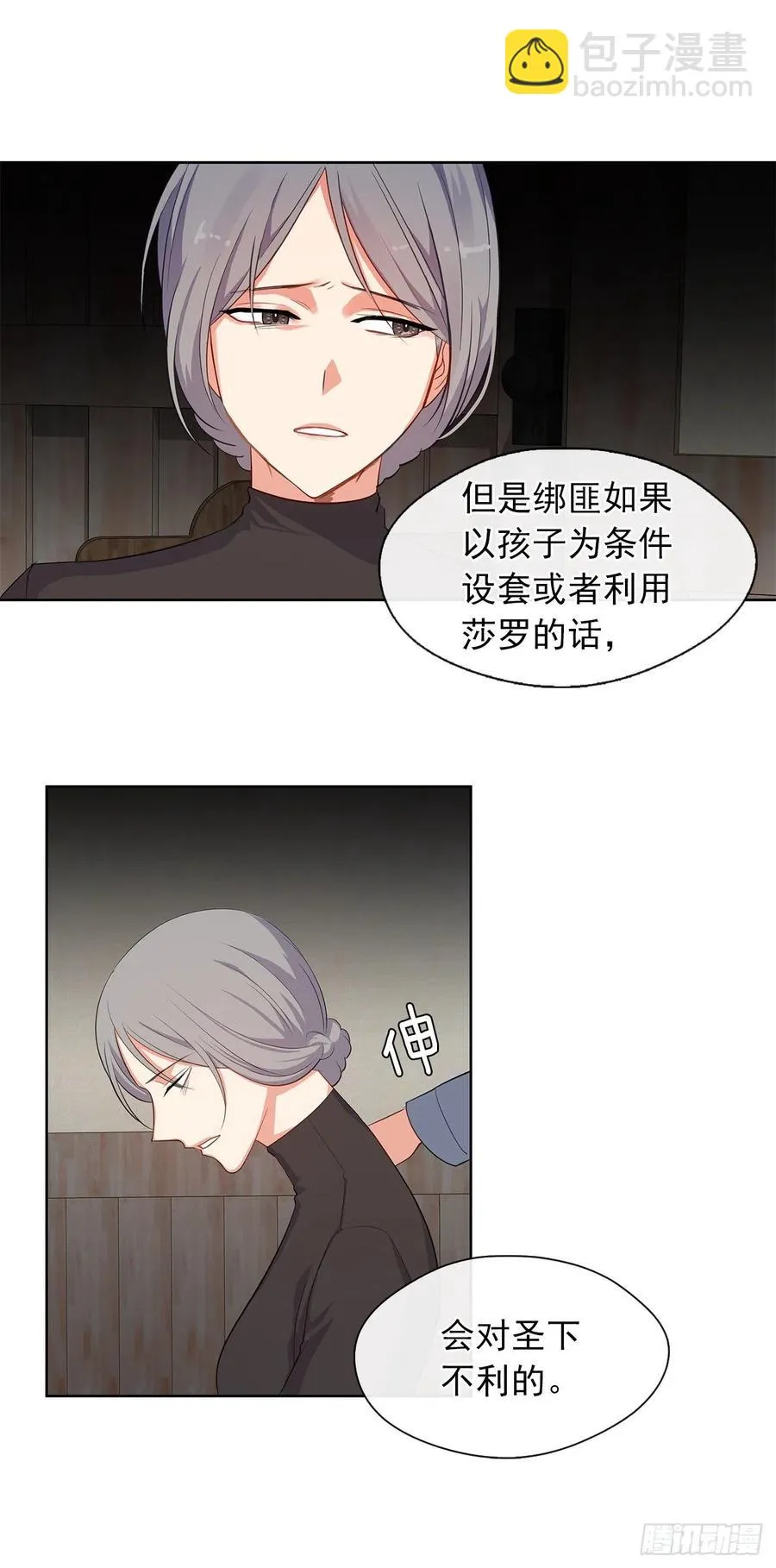 55.双胞胎的真实身份 第30页