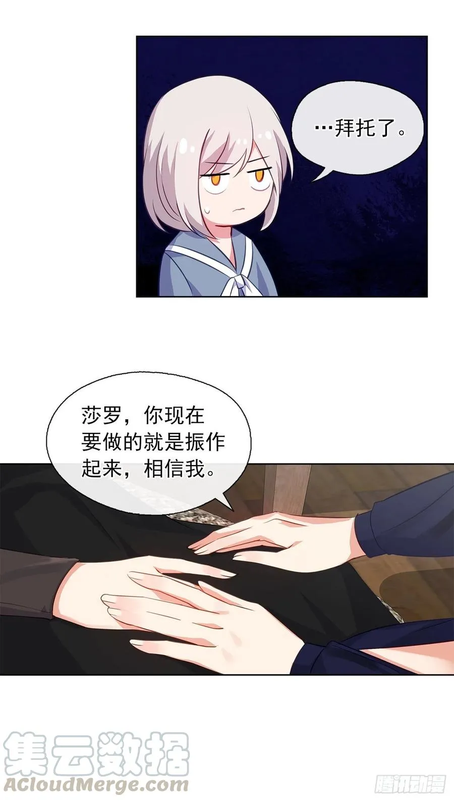 55.双胞胎的真实身份 第33页