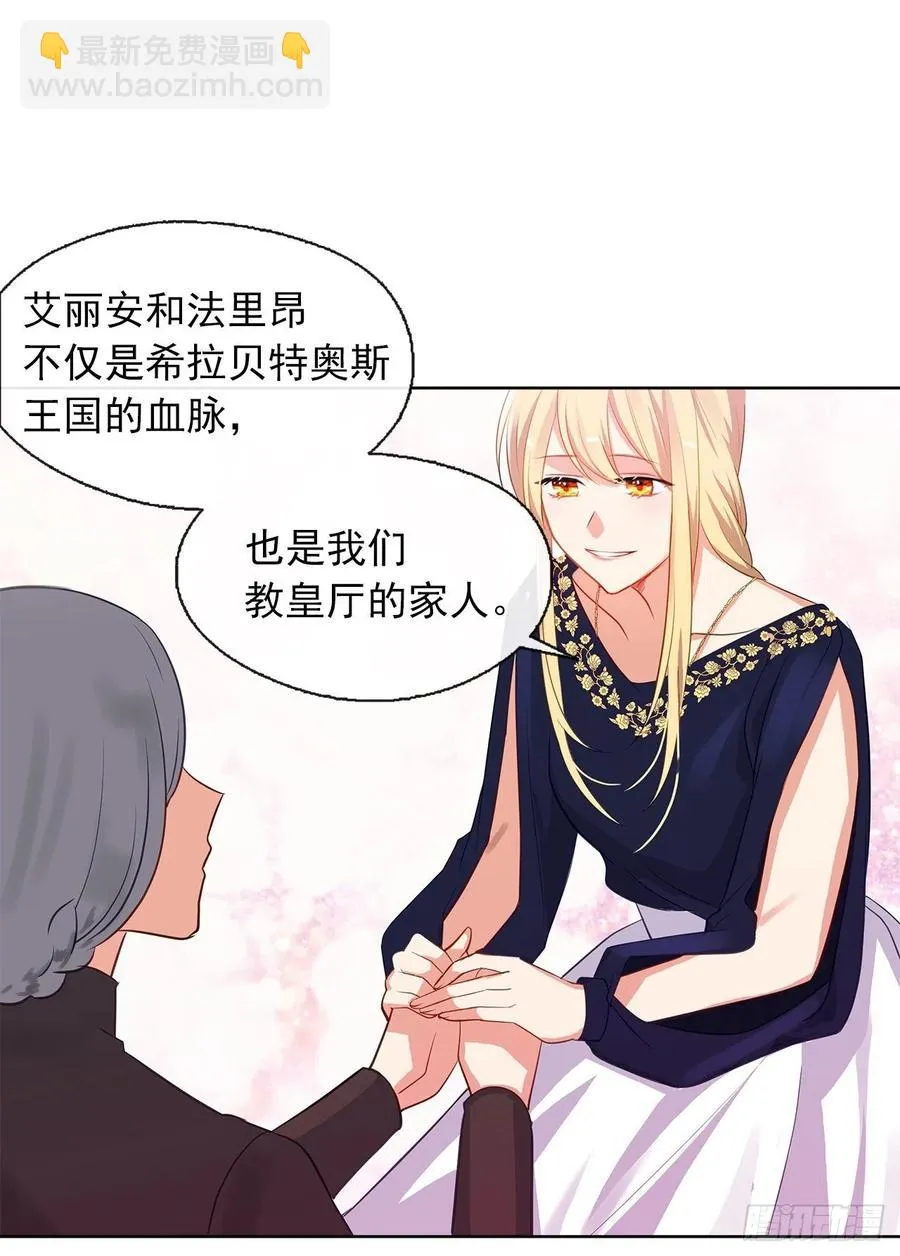 55.双胞胎的真实身份 第34页
