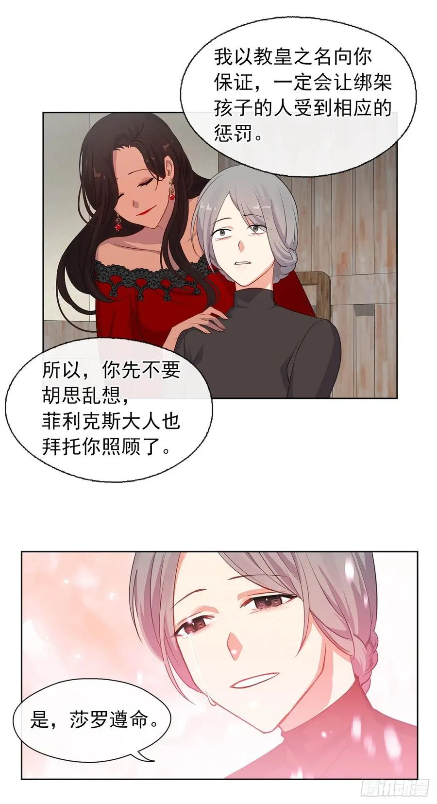 55.双胞胎的真实身份 第35页