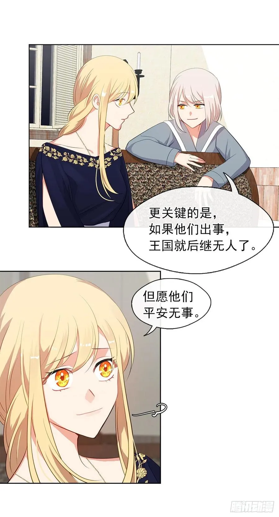55.双胞胎的真实身份 第39页