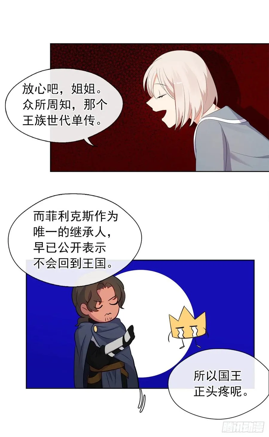 55.双胞胎的真实身份 第40页