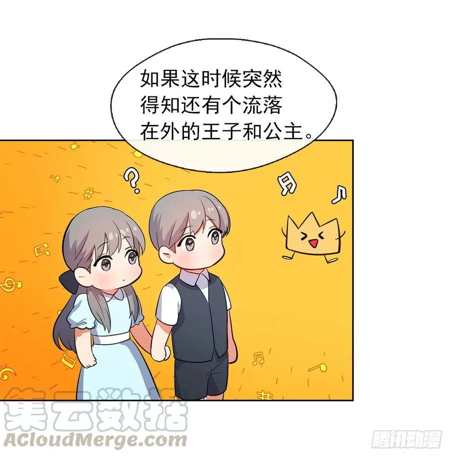 55.双胞胎的真实身份 第41页