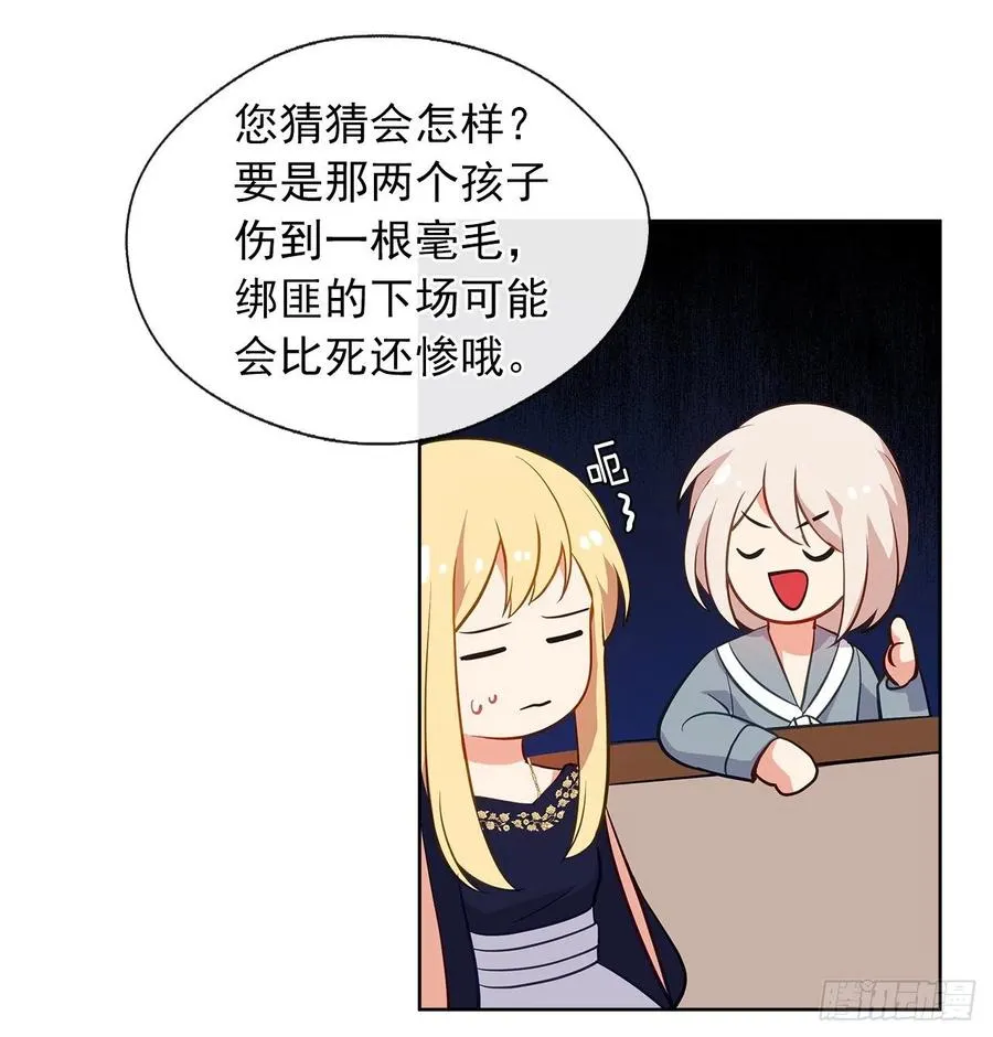 55.双胞胎的真实身份 第42页
