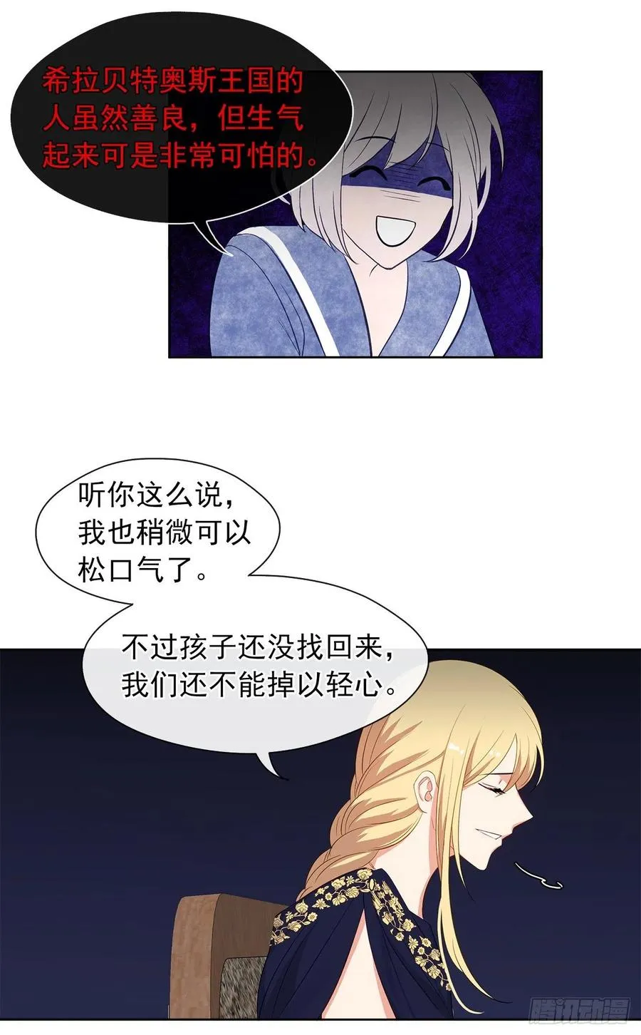 55.双胞胎的真实身份 第43页