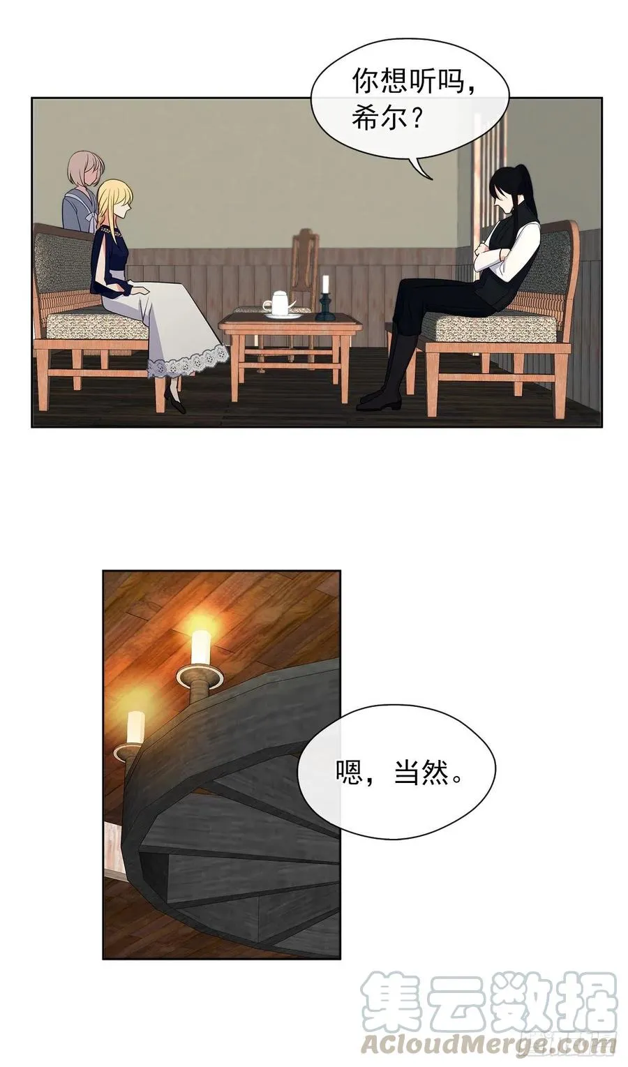 55.双胞胎的真实身份 第45页