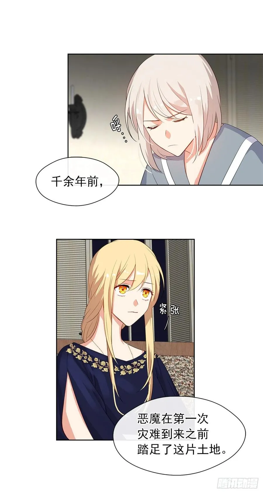 55.双胞胎的真实身份 第46页