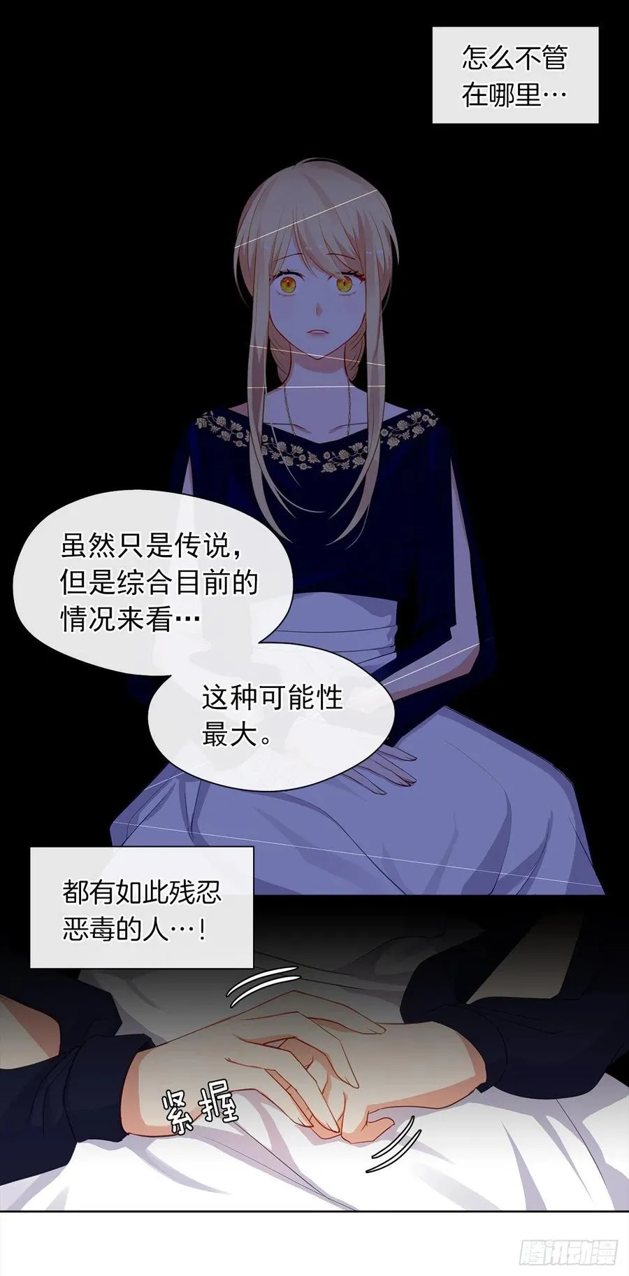 56.只要你需要我随时在 第7页