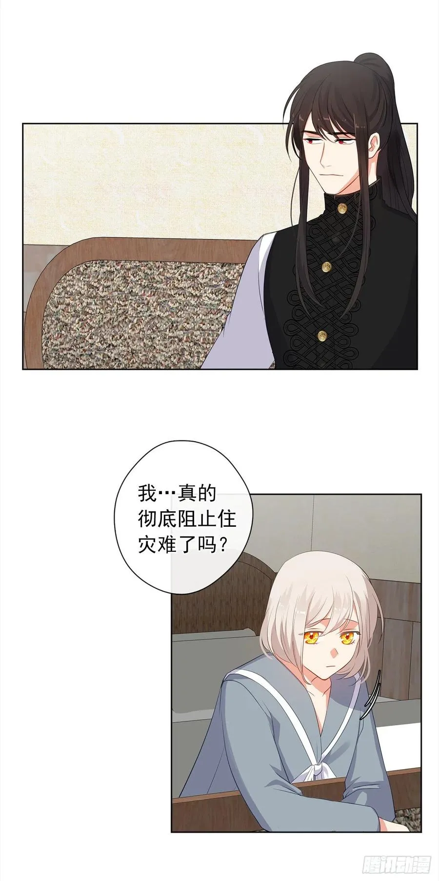 56.只要你需要我随时在 第8页