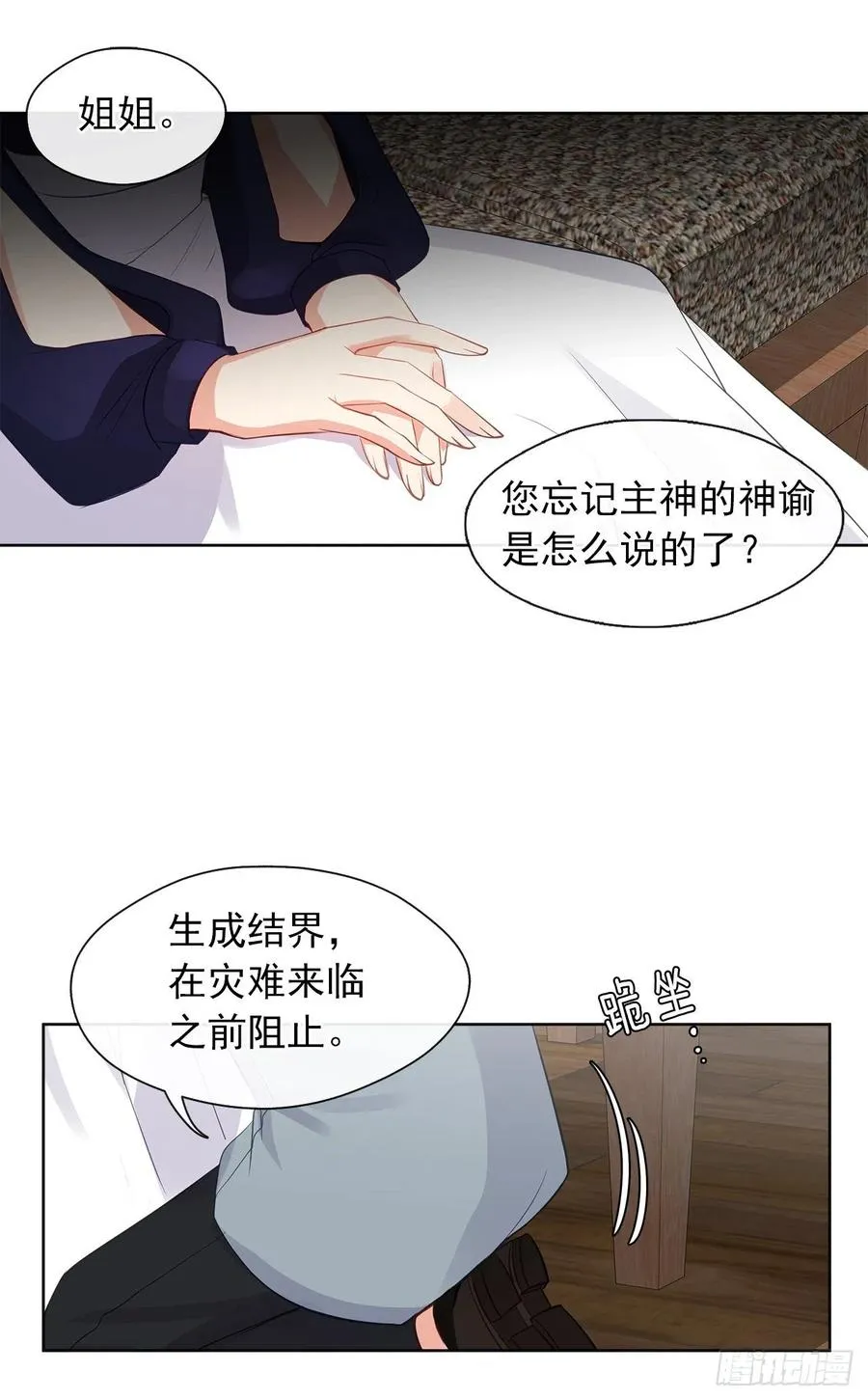 56.只要你需要我随时在 第12页