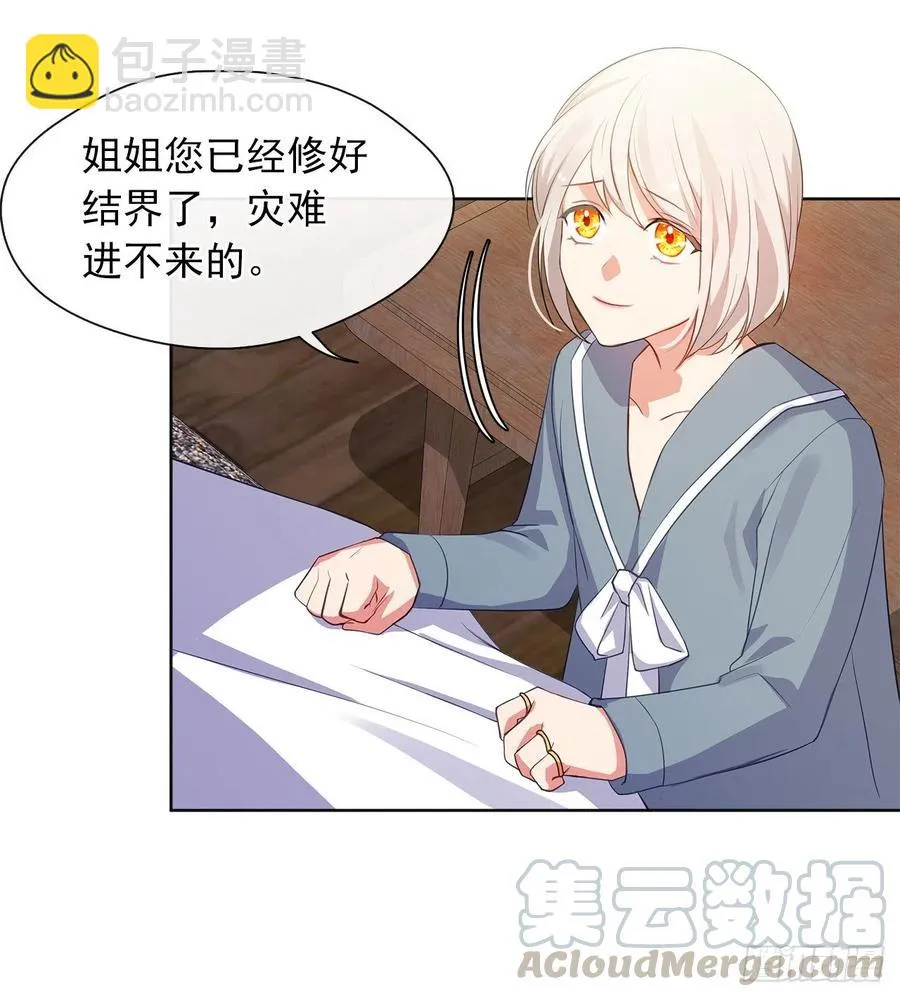56.只要你需要我随时在 第13页