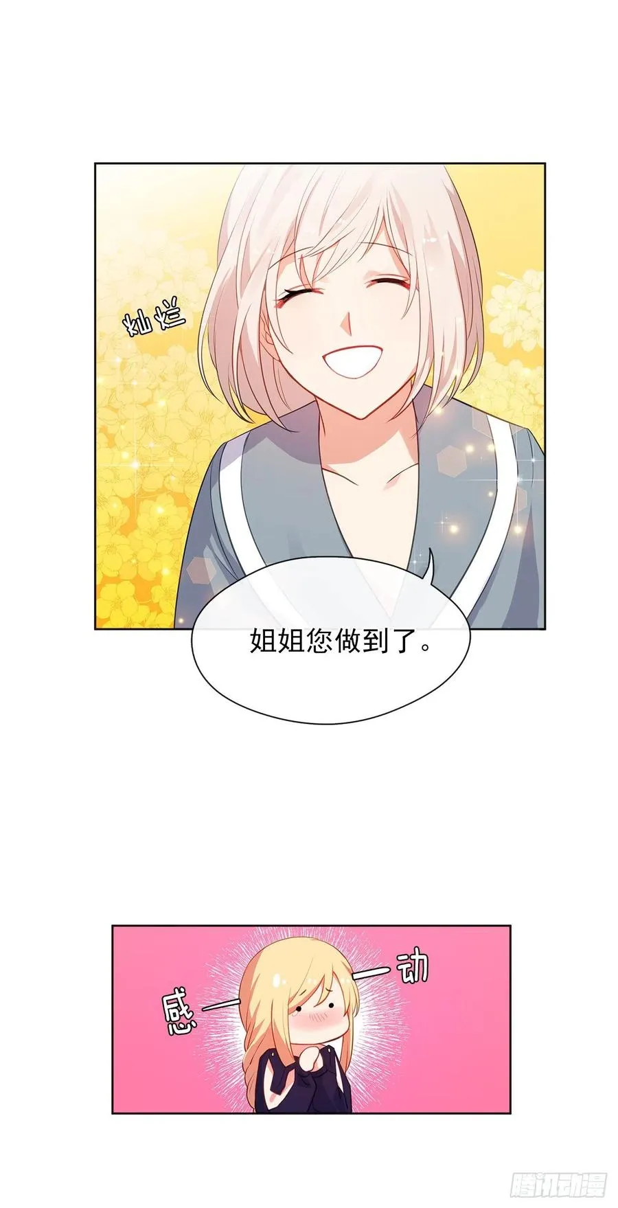 56.只要你需要我随时在 第14页