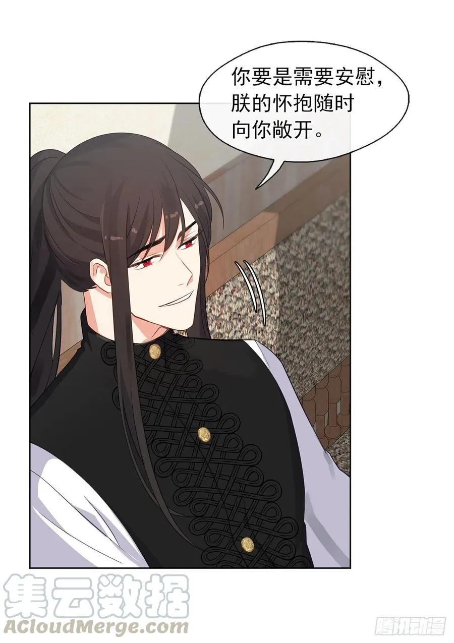 56.只要你需要我随时在 第17页