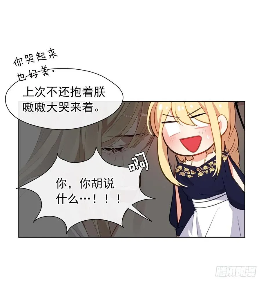 56.只要你需要我随时在 第18页